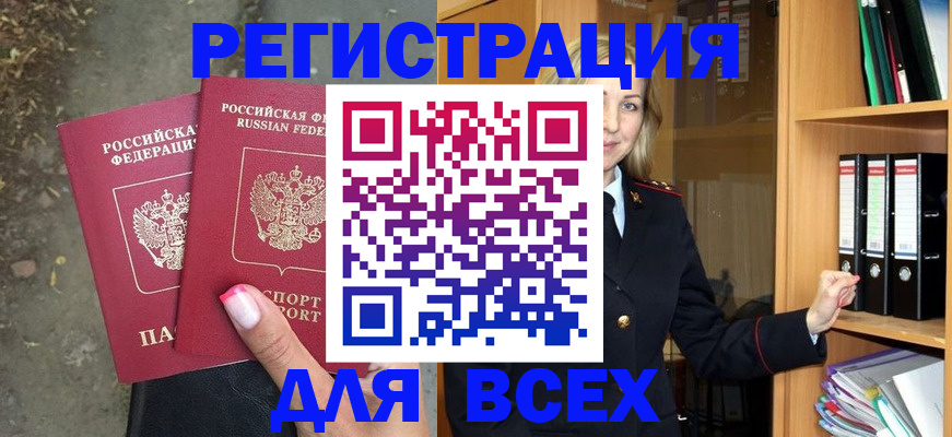 прописка иностранных граждан в Якутске