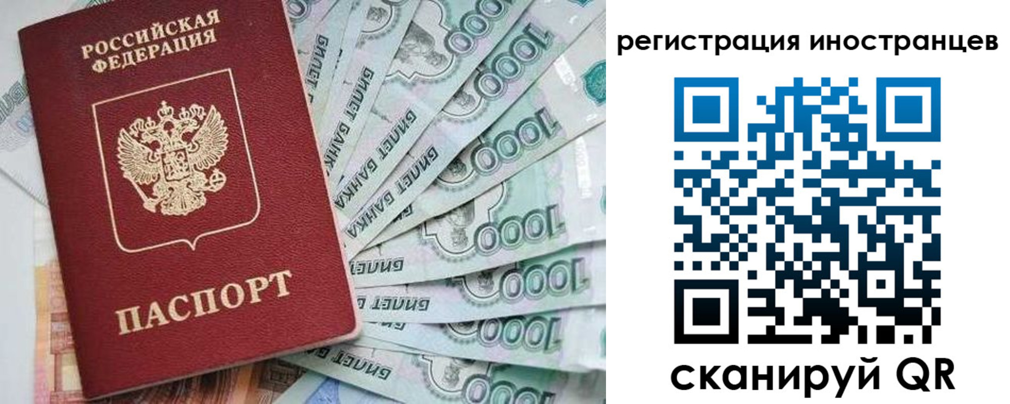 временная регистрация законно в Якутске