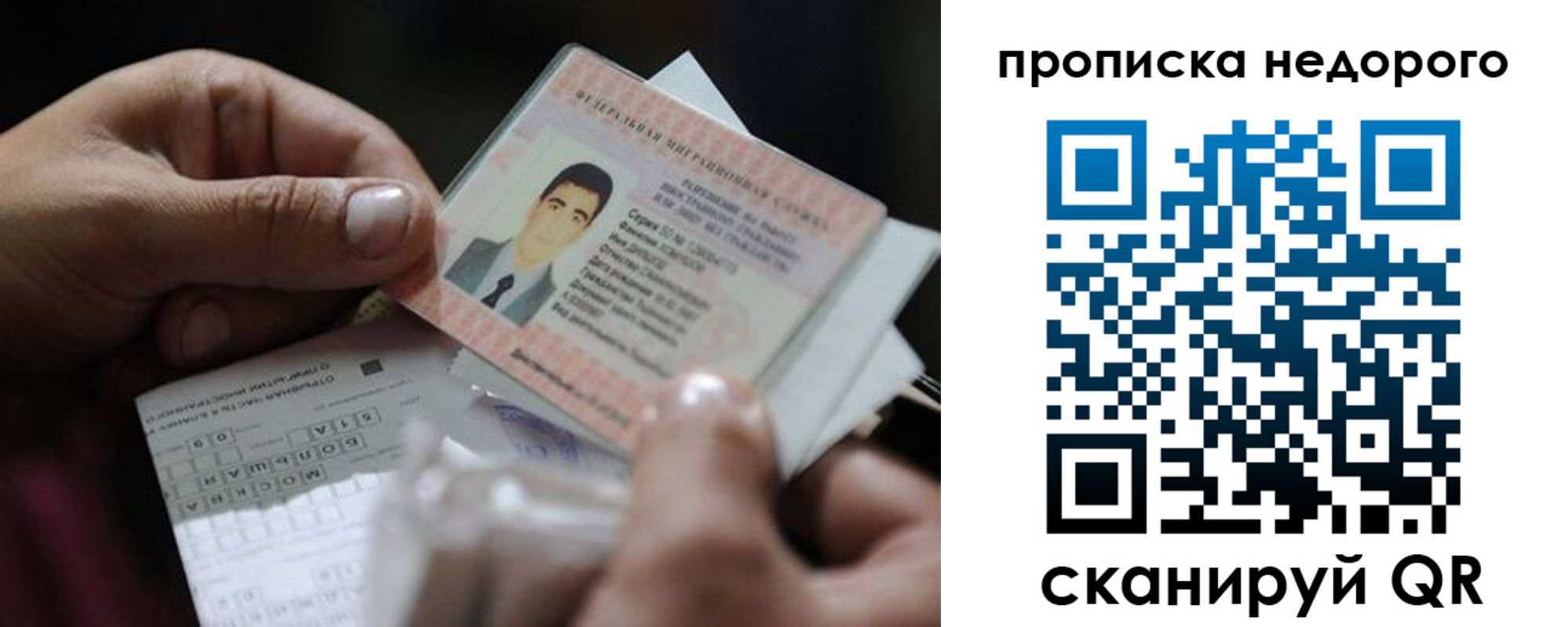 временная регистрация поиск в Якутске