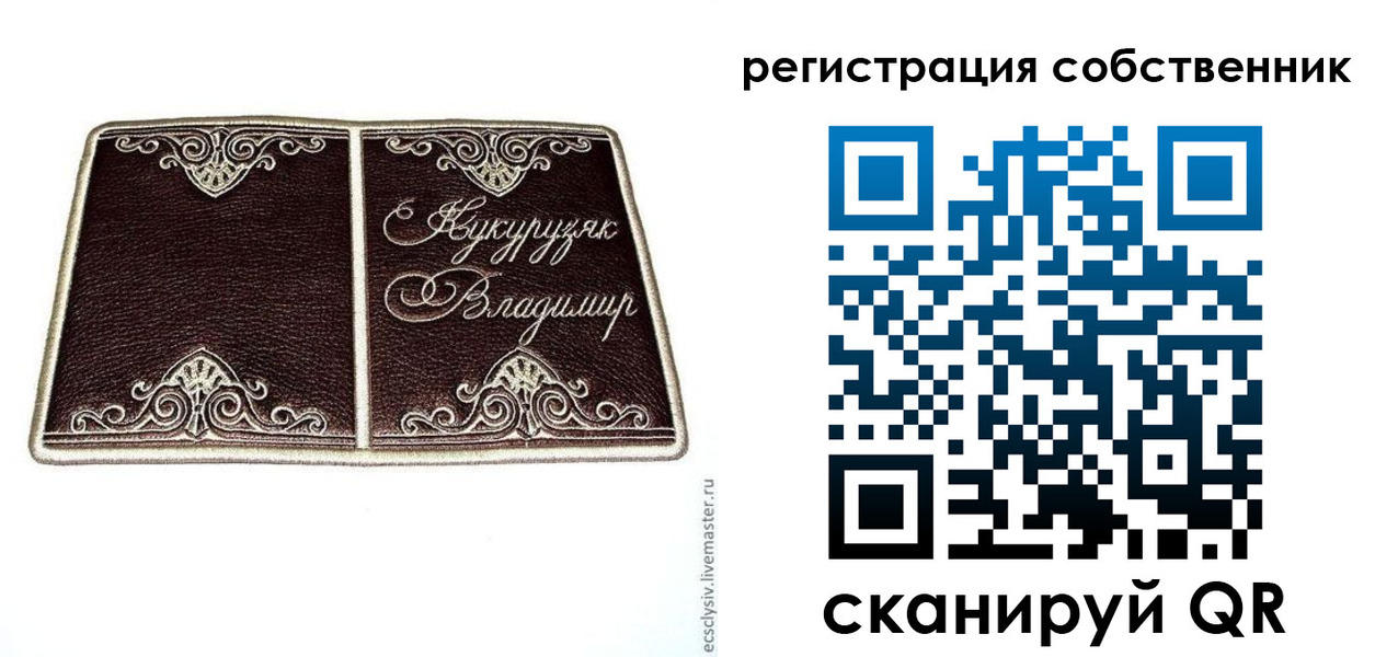 временная регистрация купить в Якутске