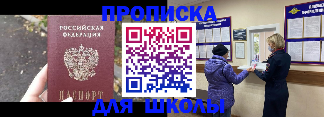 прописка в квартире в Якутске