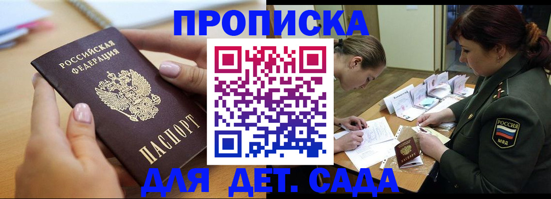 временная регистрация 2025 в Якутске