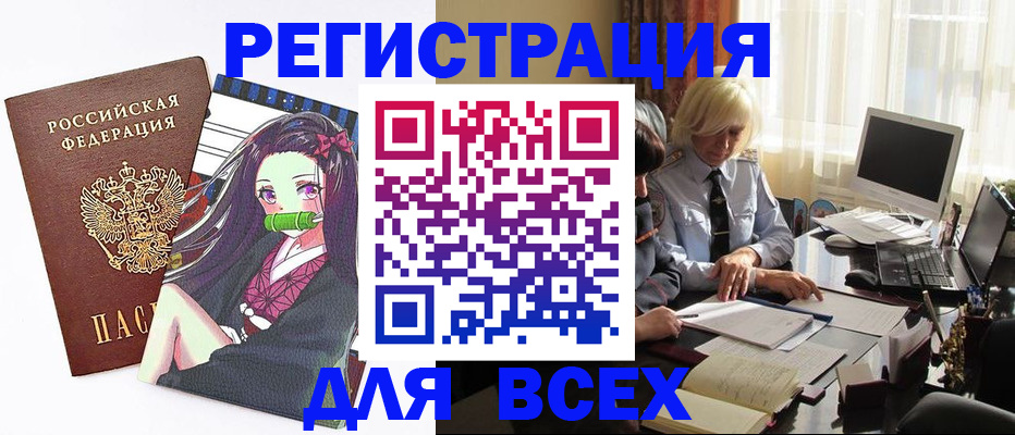 временная регистрация законно в Якутске