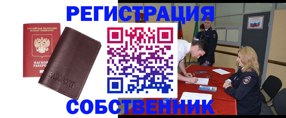 миграционный учет в Якутске